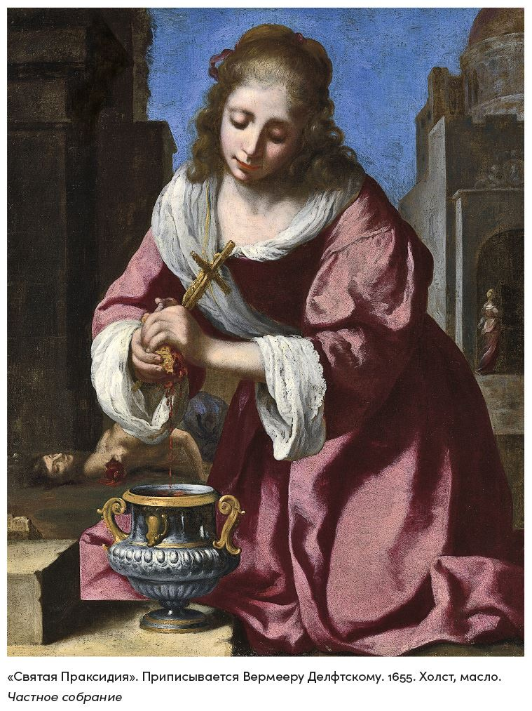 Иллюстрация к книге — История искусства для развития навыков будущего. Девять уроков от Рафаэля, Пикассо, Врубеля и других великих художников [i_032.jpg]