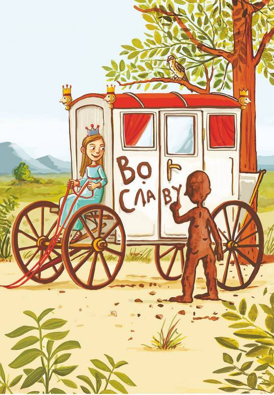 Иллюстрация к книге — Рыцарь Родриго и его оруженосец [i_015.jpg]