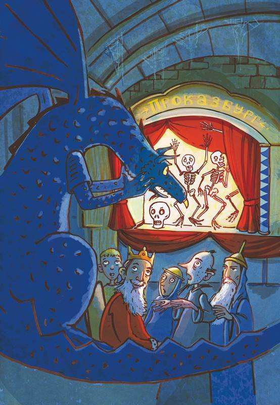 Иллюстрация к книге — Рыцарь Родриго и его оруженосец [i_045.jpg]