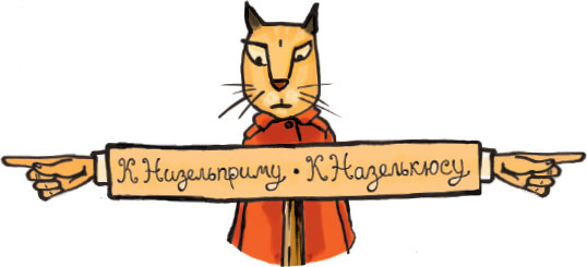 Иллюстрация к книге — «Школа волшебства» и другие истории [i_041.jpg]