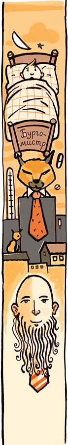 Иллюстрация к книге — «Школа волшебства» и другие истории [i_051.jpg]