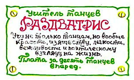 Иллюстрация к книге — Три толстяка [pic_43.jpg]