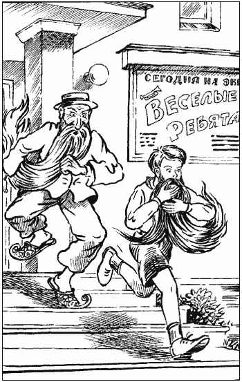 Иллюстрация к книге — Старик Хоттабыч [i_003.jpg]