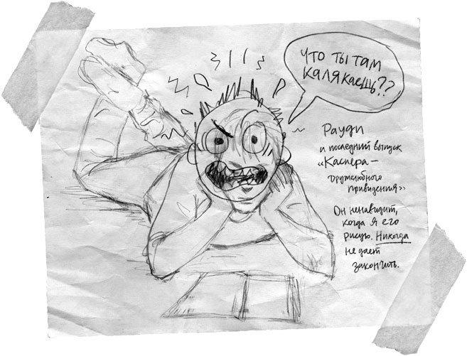 Иллюстрация к книге — Абсолютно правдивый дневник индейца на полдня [i_008.jpg]