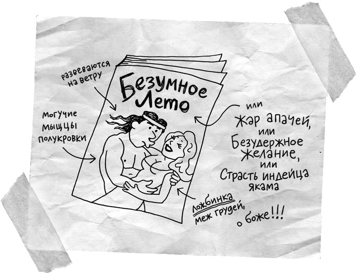 Иллюстрация к книге — Абсолютно правдивый дневник индейца на полдня [i_014.jpg]