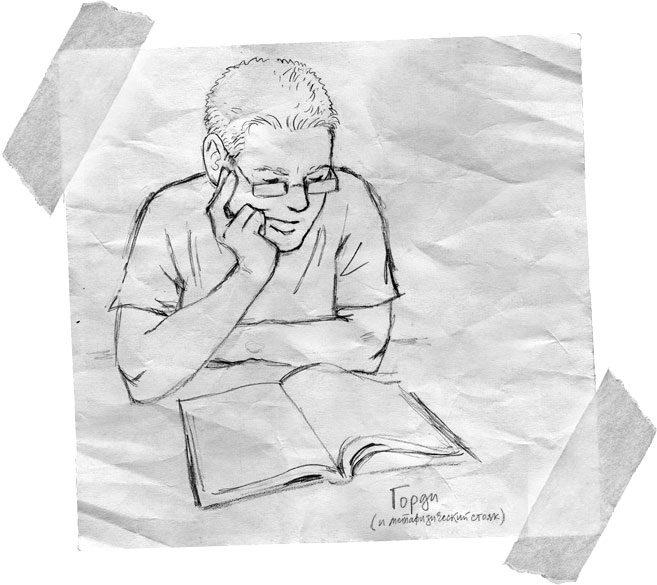 Иллюстрация к книге — Абсолютно правдивый дневник индейца на полдня [i_038.jpg]