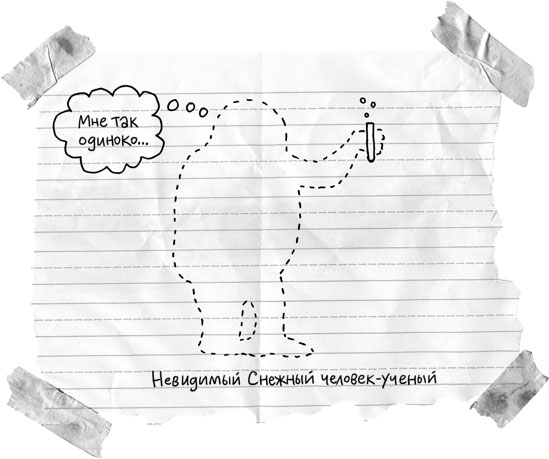 Иллюстрация к книге — Абсолютно правдивый дневник индейца на полдня [i_047.jpg]