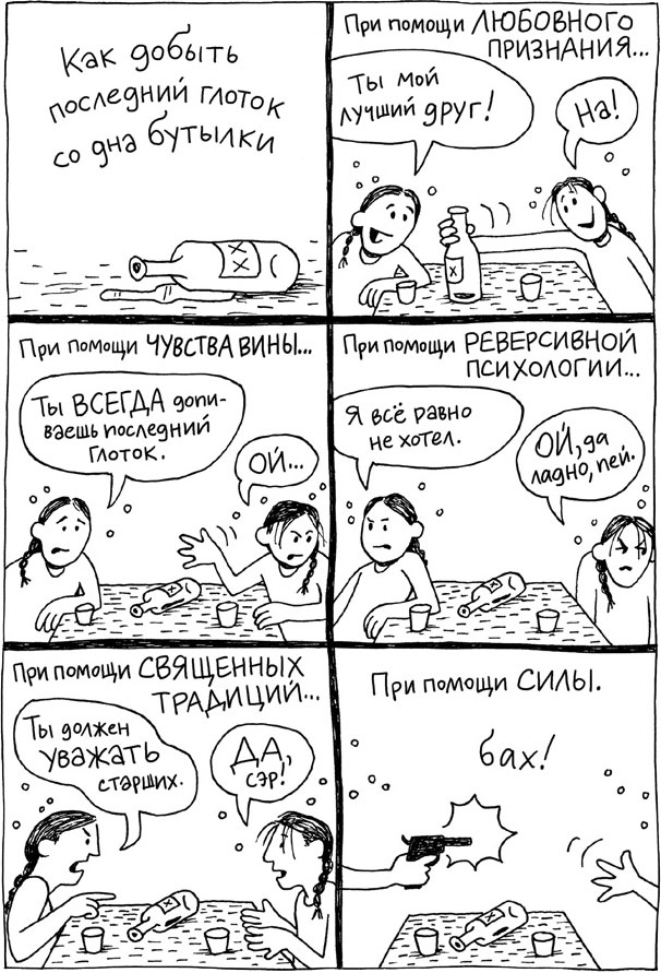 Иллюстрация к книге — Абсолютно правдивый дневник индейца на полдня [i_052.jpg]