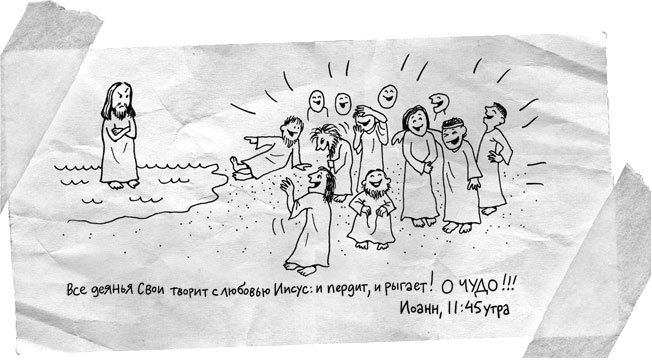 Иллюстрация к книге — Абсолютно правдивый дневник индейца на полдня [i_053.jpg]