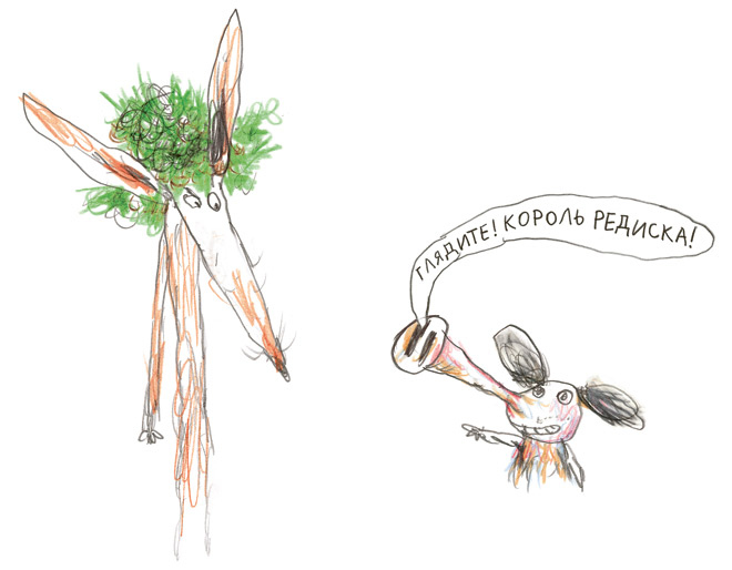 Иллюстрация к книге — Акулиска Враг Редиски и другие истории о Лисе и Поросёнке [i_024.jpg]