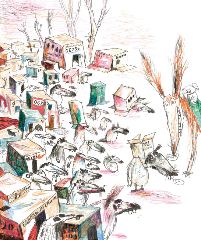 Иллюстрация к книге — Акулиска Враг Редиски и другие истории о Лисе и Поросёнке [i_031.jpg]