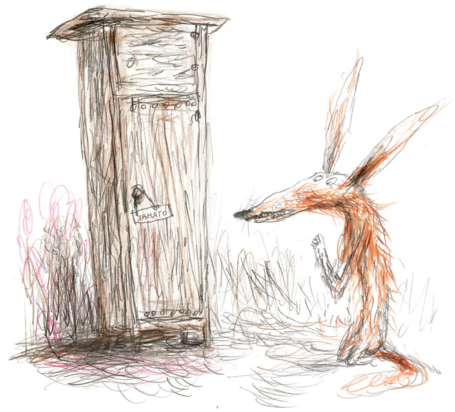 Иллюстрация к книге — Акулиска Враг Редиски и другие истории о Лисе и Поросёнке [i_047.jpg]