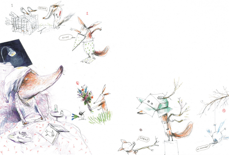 Иллюстрация к книге — Кафе «Птичий хвост» [i_010.jpg]