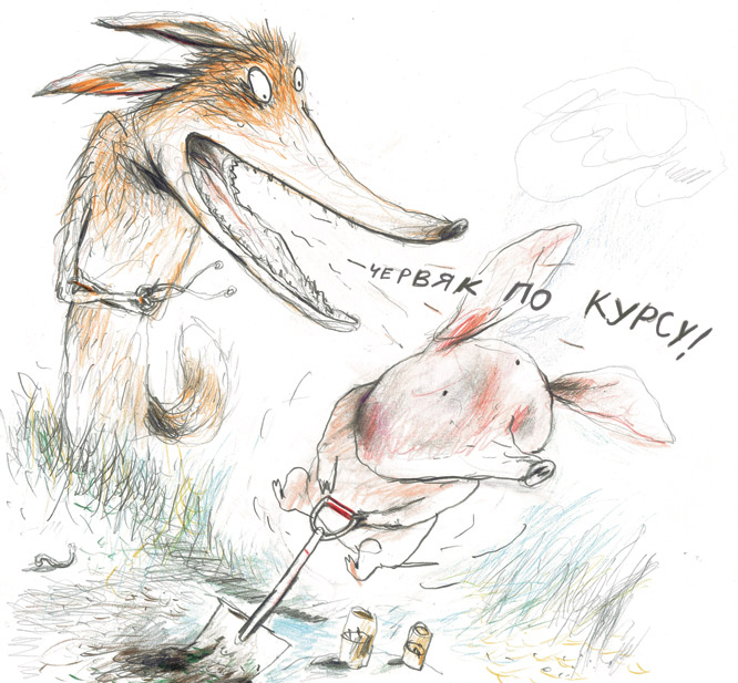 Иллюстрация к книге — Кафе «Птичий хвост» [i_011.jpg]