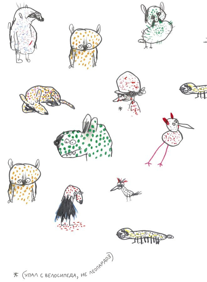 Иллюстрация к книге — Как Поросёнок болел леопардозом [i_003.jpg]