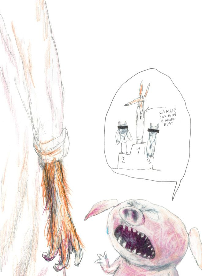 Иллюстрация к книге — Как Поросёнок болел леопардозом [i_014.jpg]