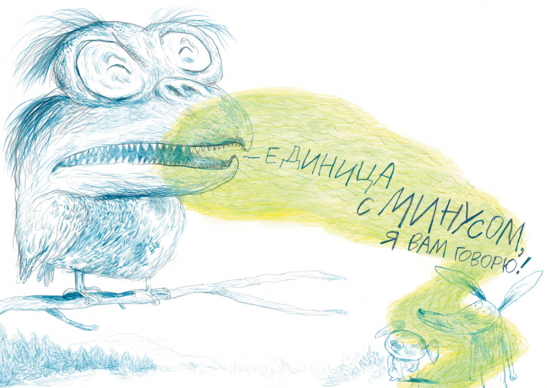 Иллюстрация к книге — Битва с комарами [i_019.jpg]