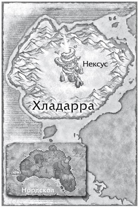 Иллюстрация к книге — World of Warcraft. Рассвет Аспектов [i_004.jpg]