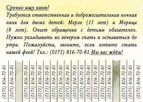 Иллюстрация к книге — Фрау Волле и аромат шоколада [i_004.jpg]