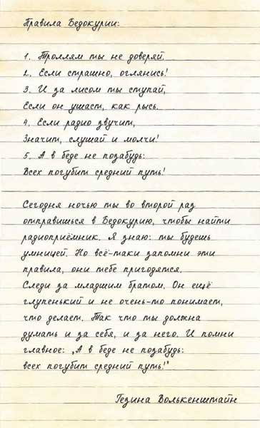 Иллюстрация к книге — Фрау Волле и аромат шоколада [i_030.jpg]