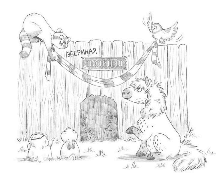 Иллюстрация к книге — Не кусаться! [i_001.jpg]