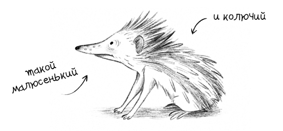 Иллюстрация к книге — Не кусаться! [i_004.jpg]