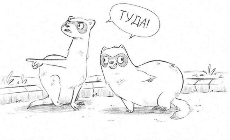 Иллюстрация к книге — Не кусаться! [i_011.jpg]