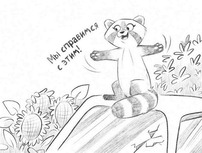 Иллюстрация к книге — Не кусаться! [i_028.jpg]