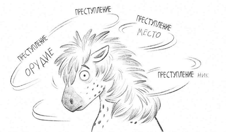 Иллюстрация к книге — Не кусаться! [i_029.jpg]