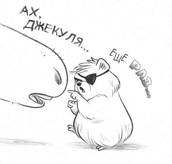 Иллюстрация к книге — Не кусаться! [i_042.jpg]