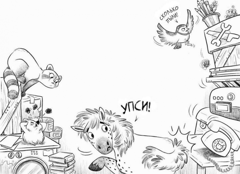 Иллюстрация к книге — Не кусаться! [i_043.jpg]