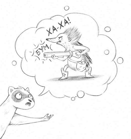 Иллюстрация к книге — Не кусаться! [i_061.jpg]