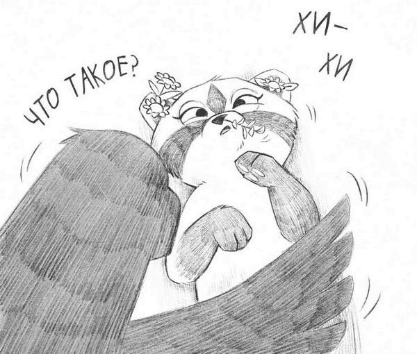 Иллюстрация к книге — Не кусаться! [i_063.jpg]