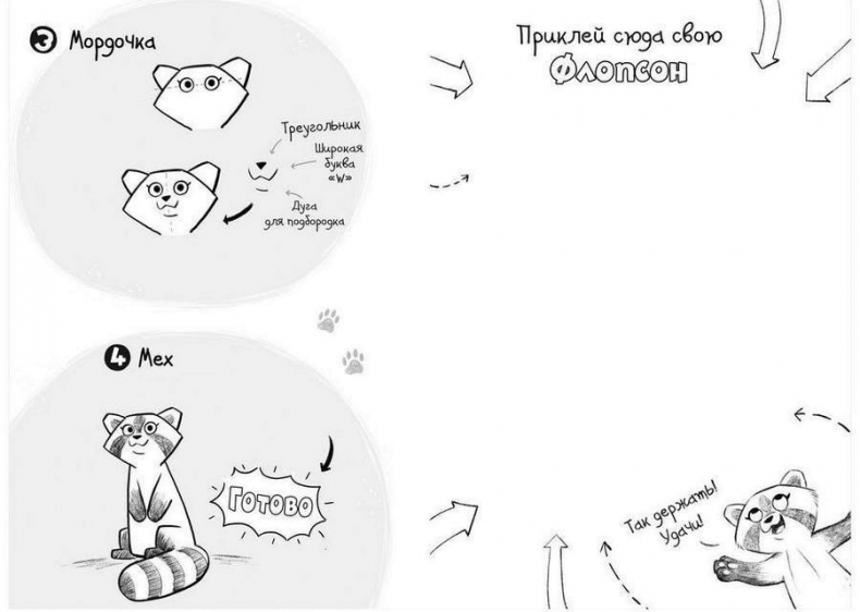 Иллюстрация к книге — Не кусаться! [i_074.jpg]