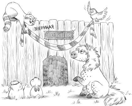 Иллюстрация к книге — Уши вверх! [i_001.jpg]