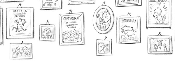 Иллюстрация к книге — Уши вверх! [i_034.jpg]