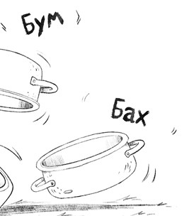 Иллюстрация к книге — Уши вверх! [i_046.jpg]