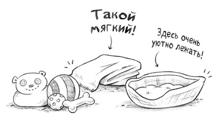 Иллюстрация к книге — Уши вверх! [i_055.jpg]