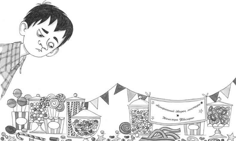 Иллюстрация к книге — Чудовище и Бетани [i_007.jpg]