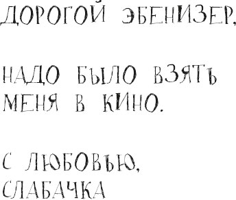 Иллюстрация к книге — Чудовище и Бетани [i_014.jpg]