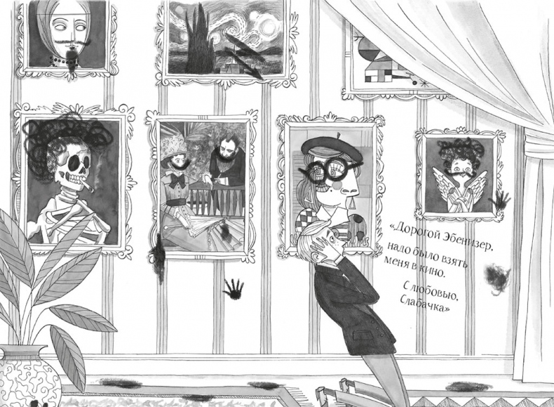 Иллюстрация к книге — Чудовище и Бетани [i_015.jpg]