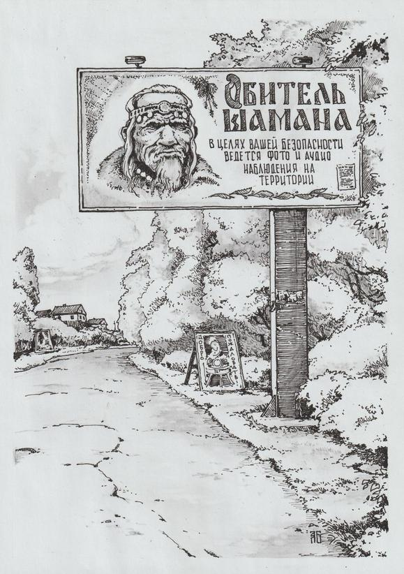 Иллюстрация к книге — Аттракцион неприкаянных душ [image4.jpg]