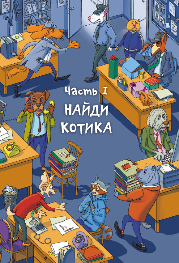 Иллюстрация к книге — Детективы из Бродячего цирка [i_004.jpg]