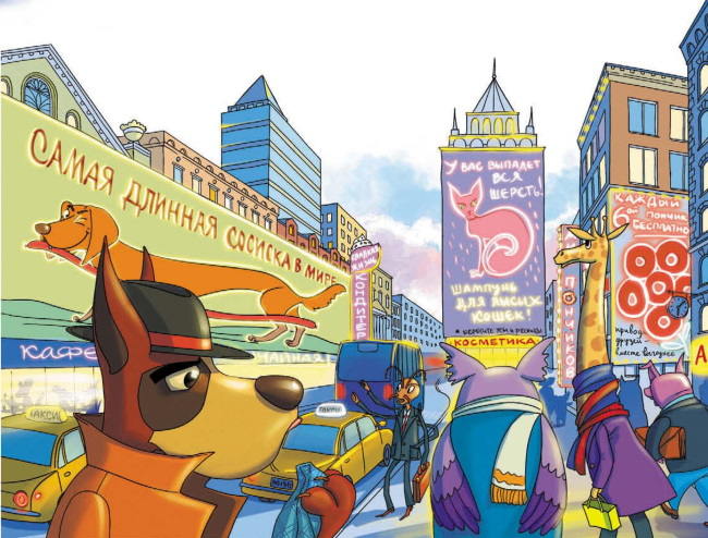 Иллюстрация к книге — Детективы из Бродячего цирка [i_007.jpg]