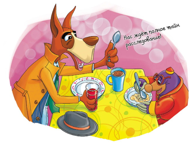 Иллюстрация к книге — Детективы из Бродячего цирка [i_016.jpg]