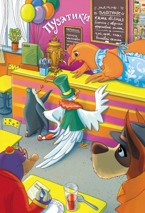 Иллюстрация к книге — Детективы из Бродячего цирка [i_019.jpg]