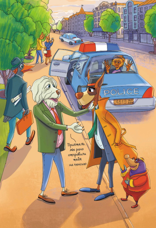 Иллюстрация к книге — Детективы из Бродячего цирка [i_035.jpg]