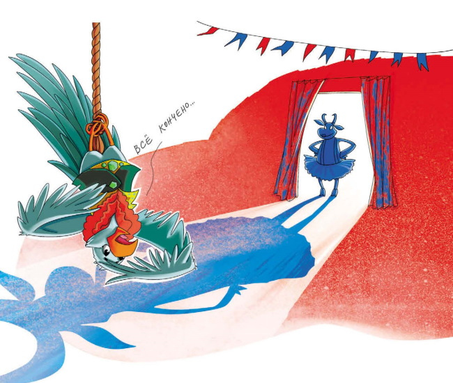 Иллюстрация к книге — Детективы из Бродячего цирка [i_038.jpg]