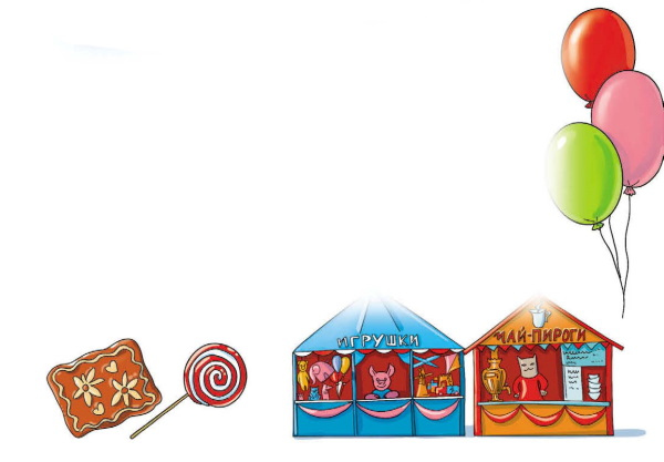 Иллюстрация к книге — Детективы из Бродячего цирка [i_041.jpg]