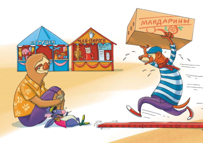 Иллюстрация к книге — Детективы из Бродячего цирка [i_053.jpg]